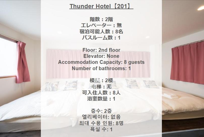 Thunder Hotel -雷門サンダーホテル- 浅草駅から徒歩5分 ベビー用品付き ファミリーも歓迎 大人8名もok!! Präfektur Tokio Exterior foto